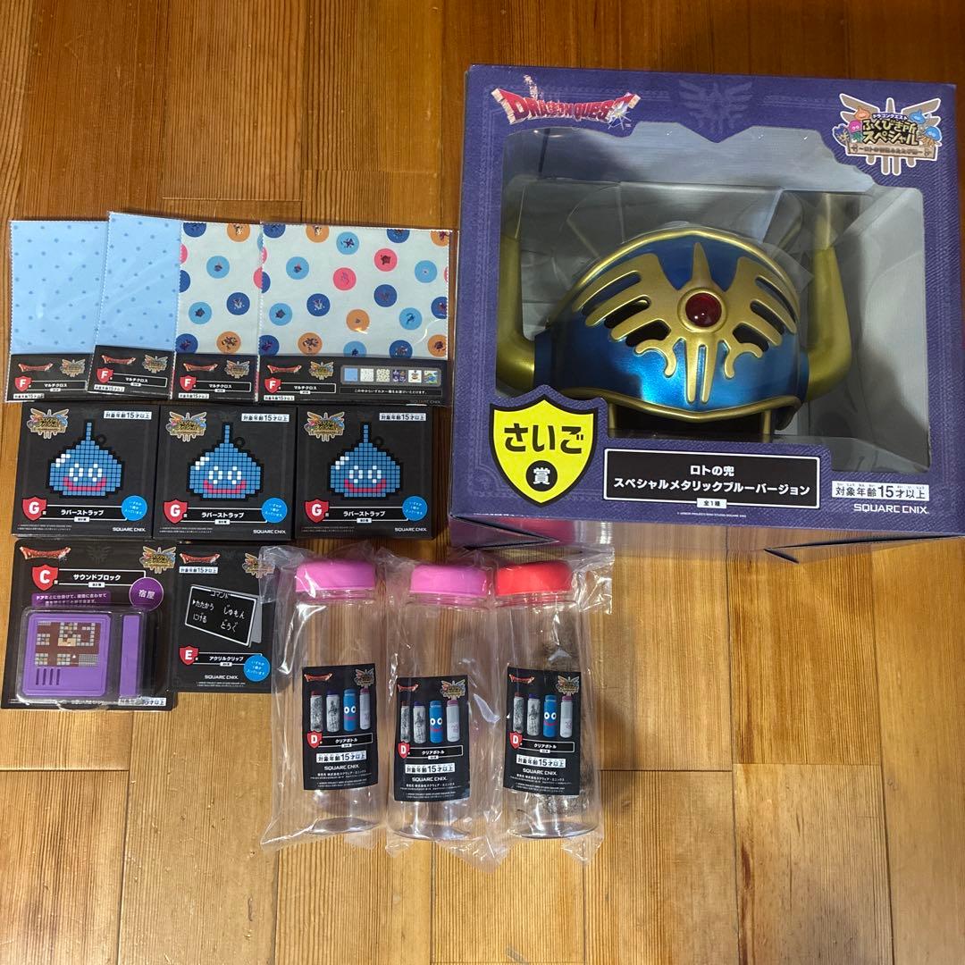 ドラゴンクエスト　ふくびき所スペシャル　さいご賞　C賞他　計13点セット