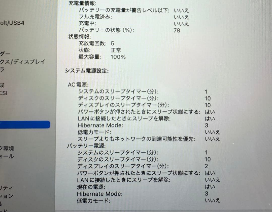 美品Apple 13インチMacBookAir M4 24GB 512GBメモリ