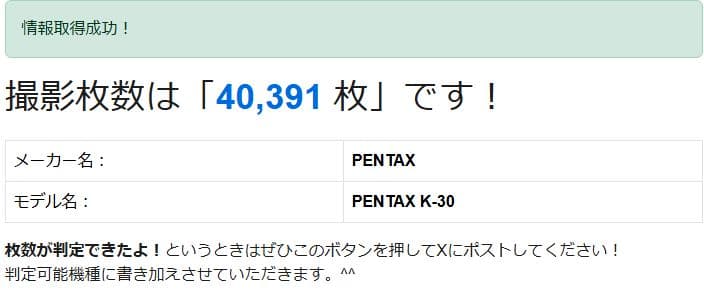 PENTAX K-30 デジタル一眼レフカメラ ボディ ブラック ジャンク
