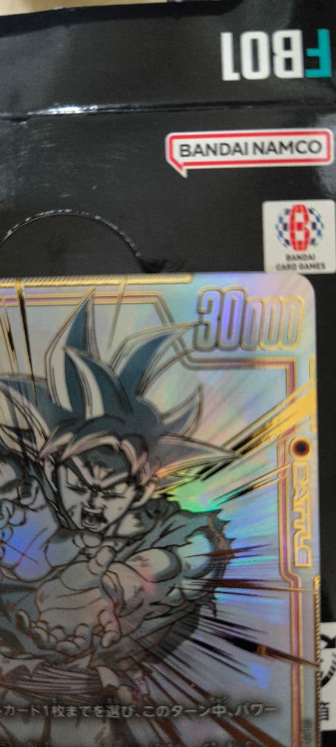 ドラゴンボール フュージョンワールド 孫悟空　scrスーパーパラレル