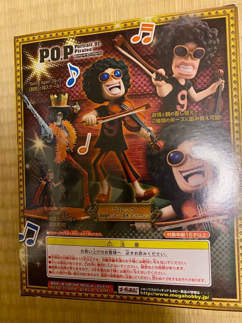 【未開封品】ワンピース ONE PIECE POP フィギュア ブルック(幼少)