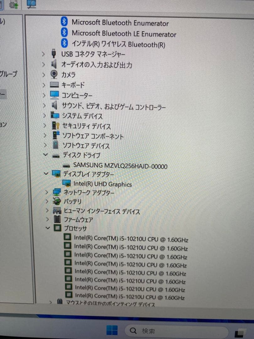 東芝ノートパソコン/i5-10210U/SSD 256GB/メモリ8GB/無線