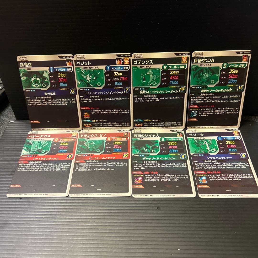 SDV7弾GDR8枚フルセット