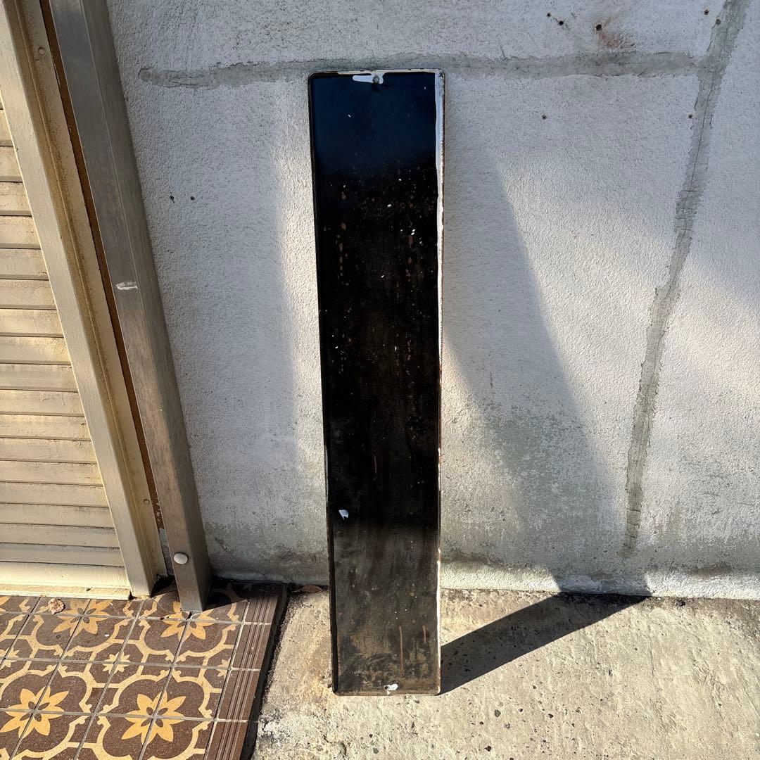 レトロ 日東尿素化成 日東化学 琺瑯 ホーロー 看板