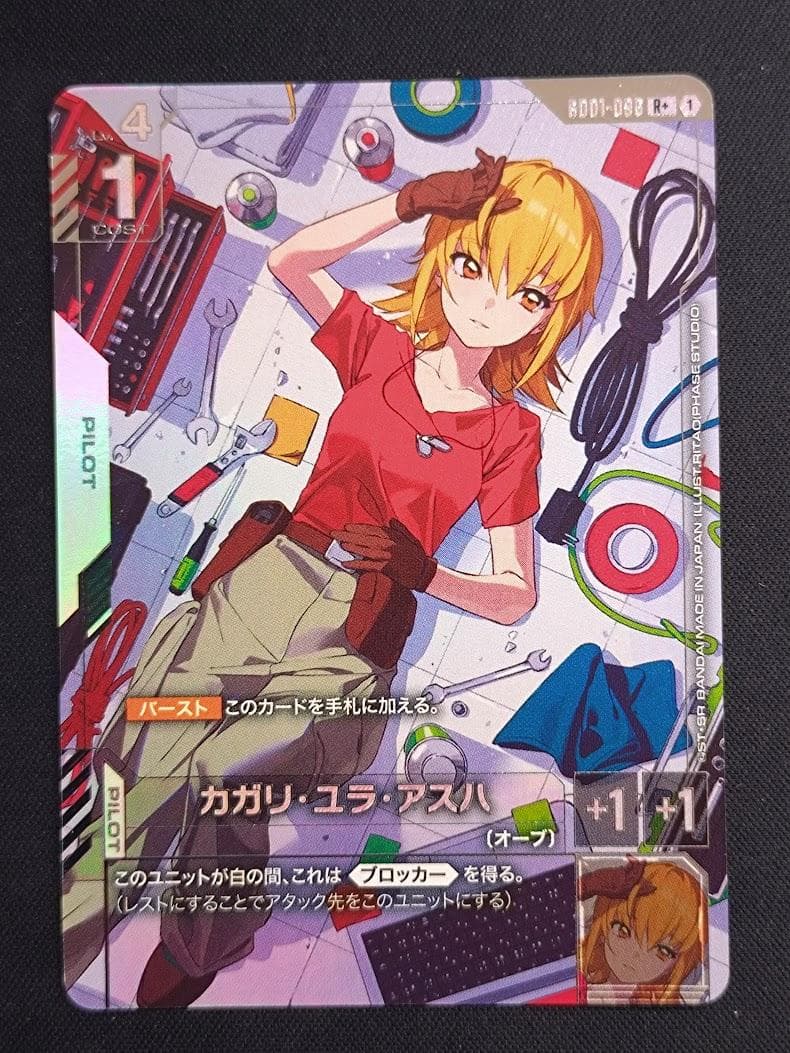 ガンダムカードゲーム カガリ・ユラ・アスハ パラレル