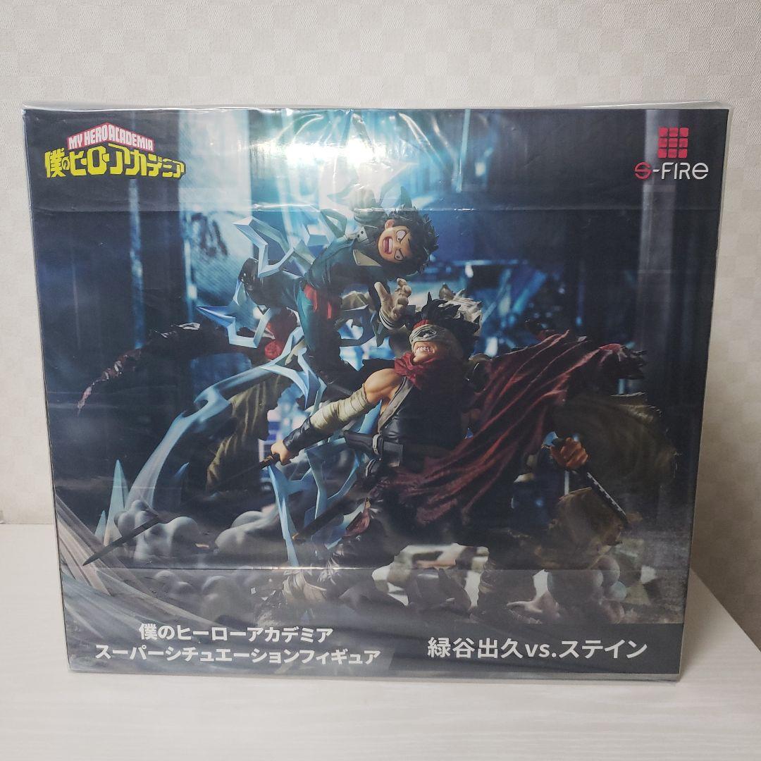 僕のヒーローアカデミア　スーパーシチュエーションフィギュア緑谷出久vs.ステイン