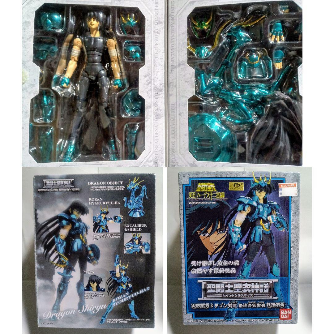 聖闘士聖衣神話 最終青銅聖衣 星矢 紫龍 氷河 瞬 一輝 冥王ハーデス編