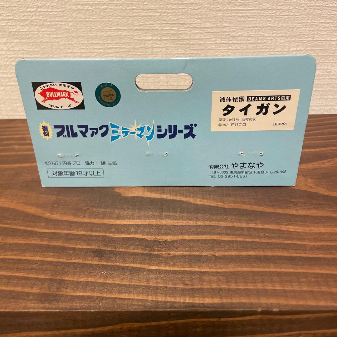 ブルマァク　タイガン　ソフビ