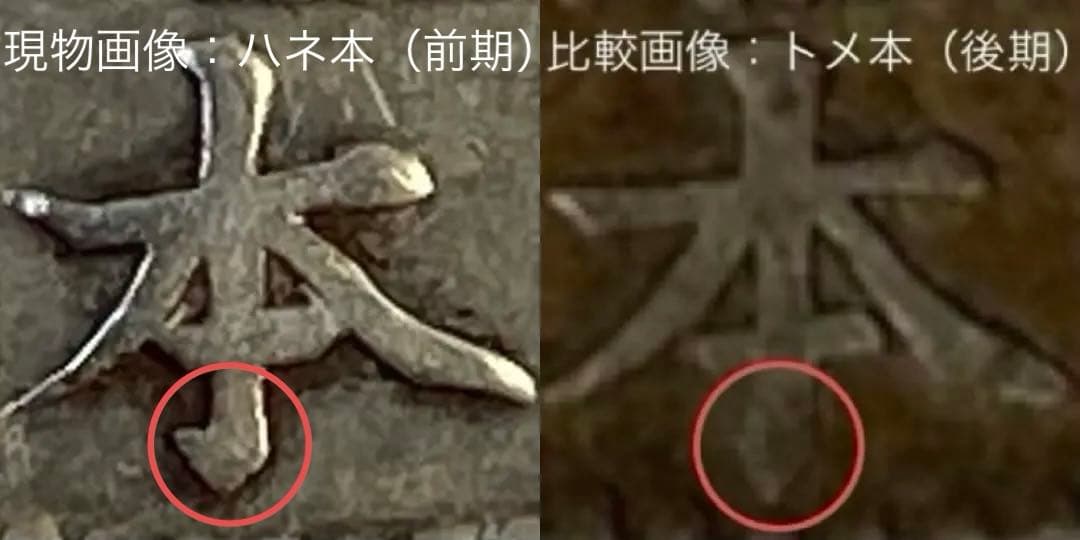 珍品　手変り【短陽光】旭日竜大型50銭銀貨　明治4年　前期　ハネ本　軽クリーン