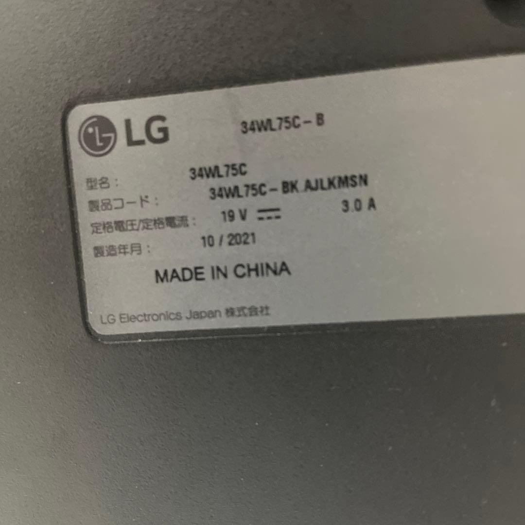 LG 34WL75C-B 曲面モニターディスプレイ 　ergotronアーム
