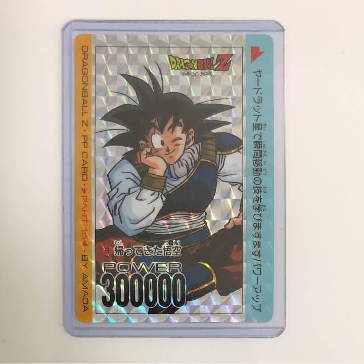 ドラゴンボールカードダス 激レア