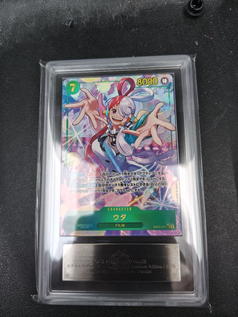 鑑定証付き ワンピース ウタ パラレル ARS10+ ヒロインズエディション