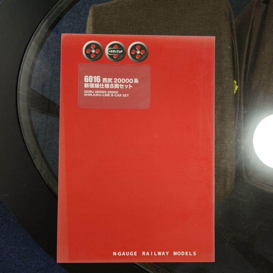 【Nゲージ】ポポンデッタ 西武20000系新宿線仕様 20157編成8両