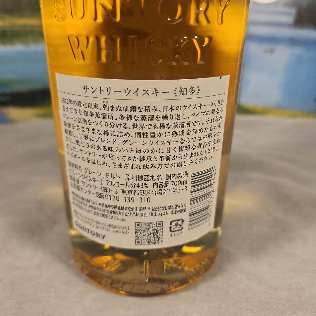 サントリーウイスキー　響他　まとめ売り