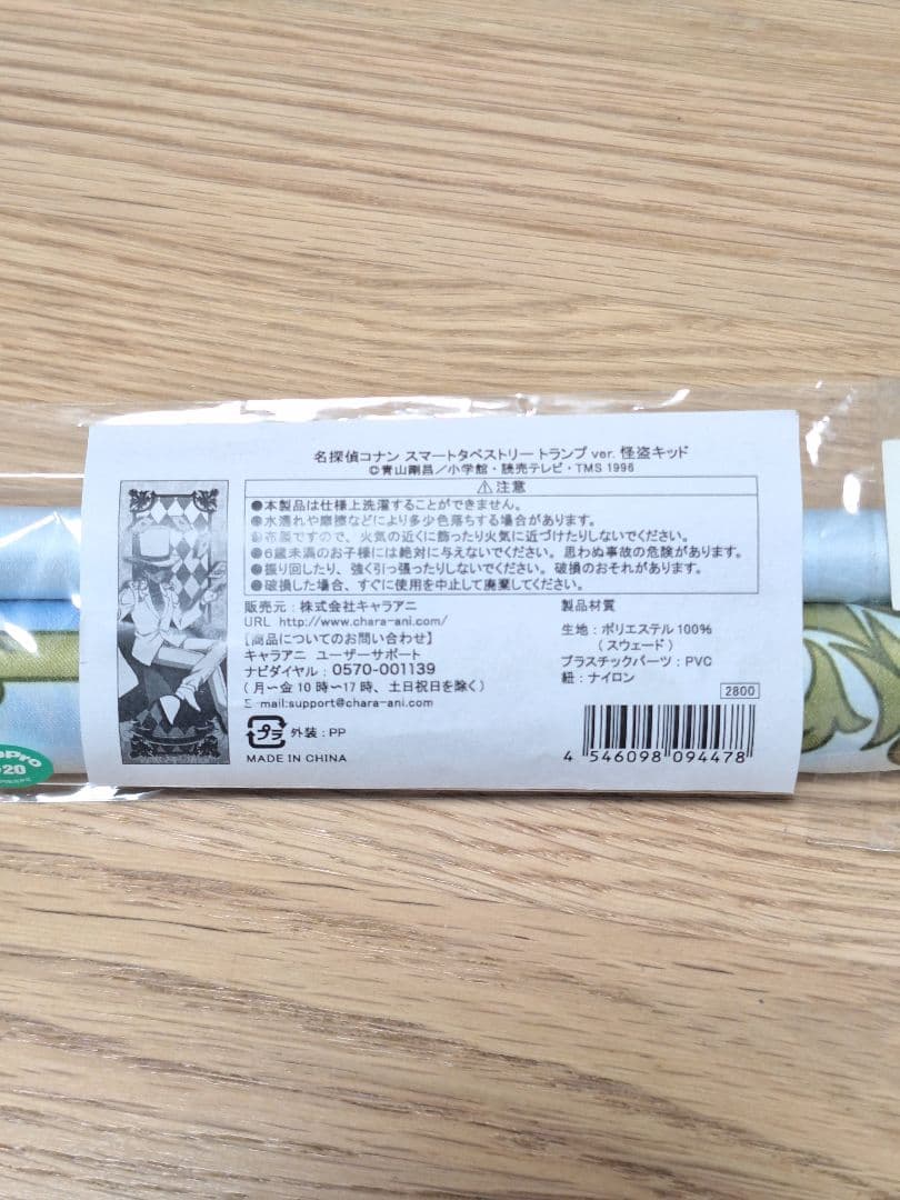 名探偵コナン スマートタペストリー トランプver. 怪盗キッド