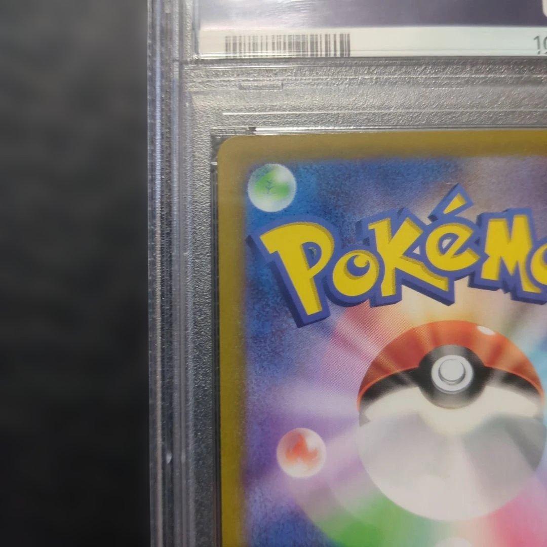 【PSA10】タロ sar ステラミラクル