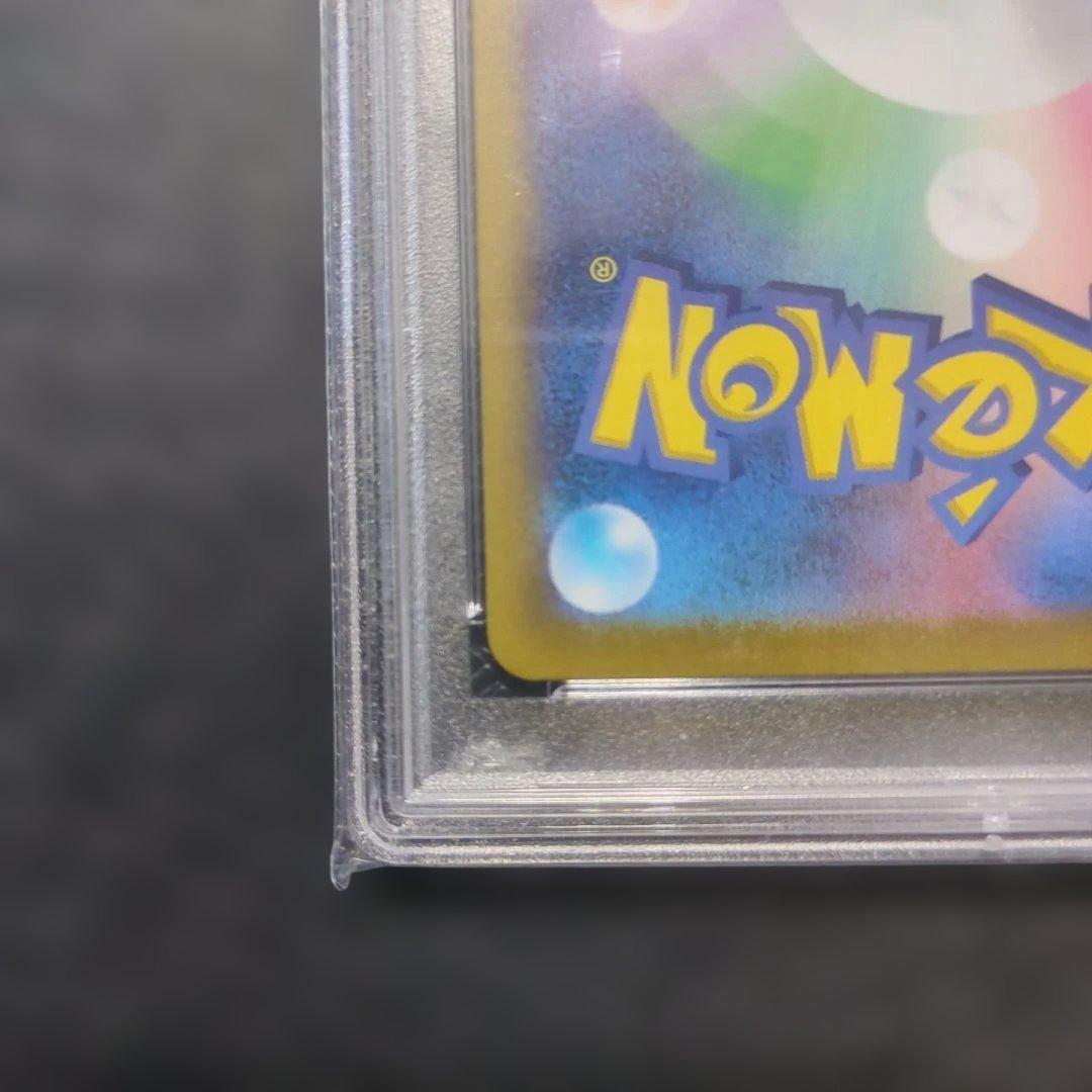 【PSA10】タロ sar ステラミラクル