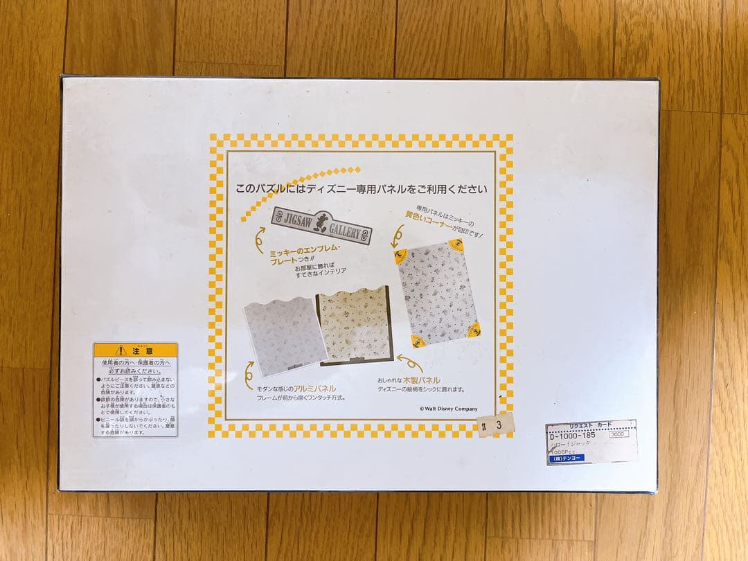 廃盤 ジグソーパズル　ハロー!ジャック ナイトメアー・ビフォア・クリスマス