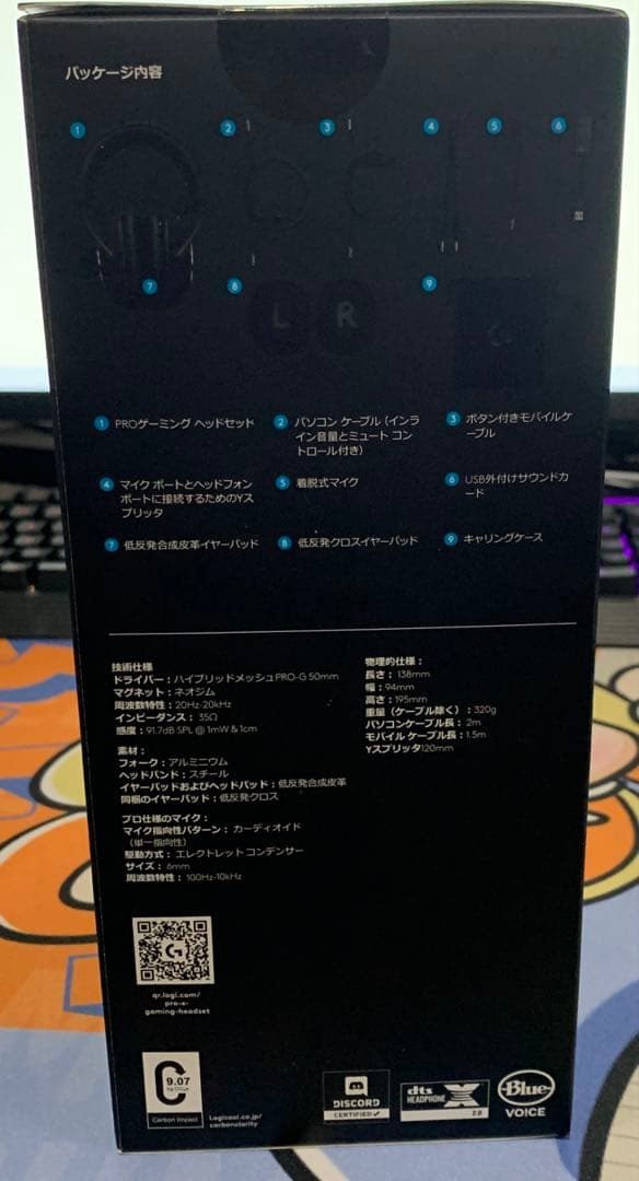 【未使用・未開封】Logitech PRO X ゲーミングヘッドセット