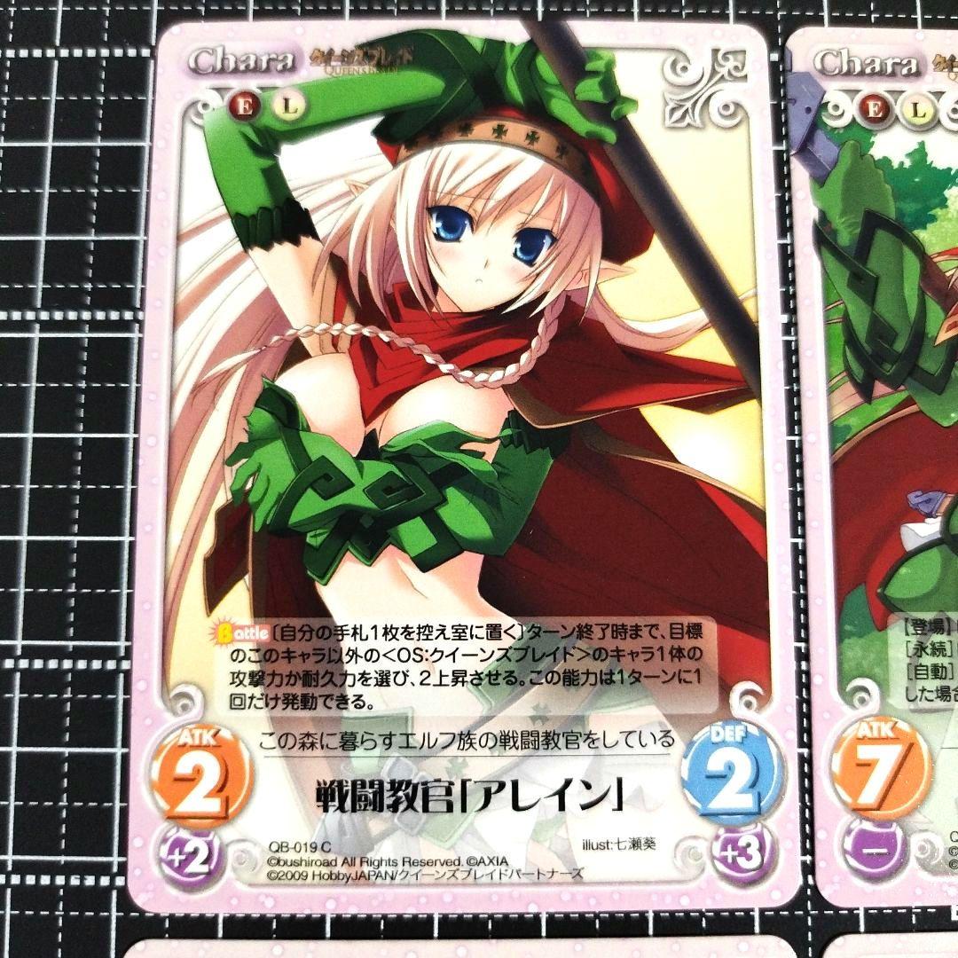ChaosTCG クイーンズブレイド アレイン/メローナ/メナス 6枚セット