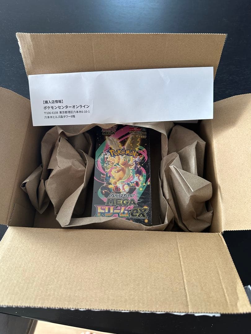 ポケモンカード ハイクラスパック　メガドリームEX