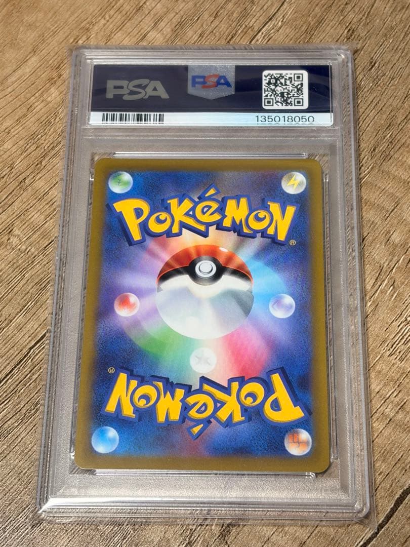 【PSA10】ピカチュウ プロモ⭐︎#001/SV-P スカーレット&バイオレット