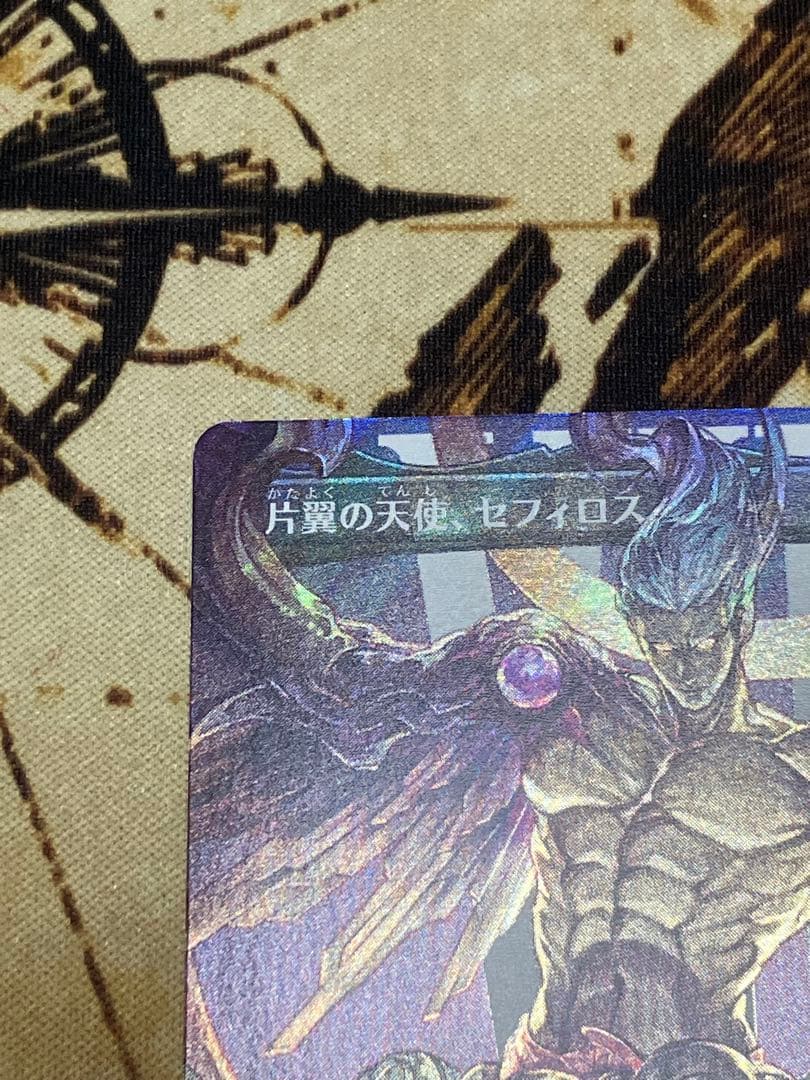 mtg ff 威名のソルジャー、セフィロス 日本語版 サージfoil