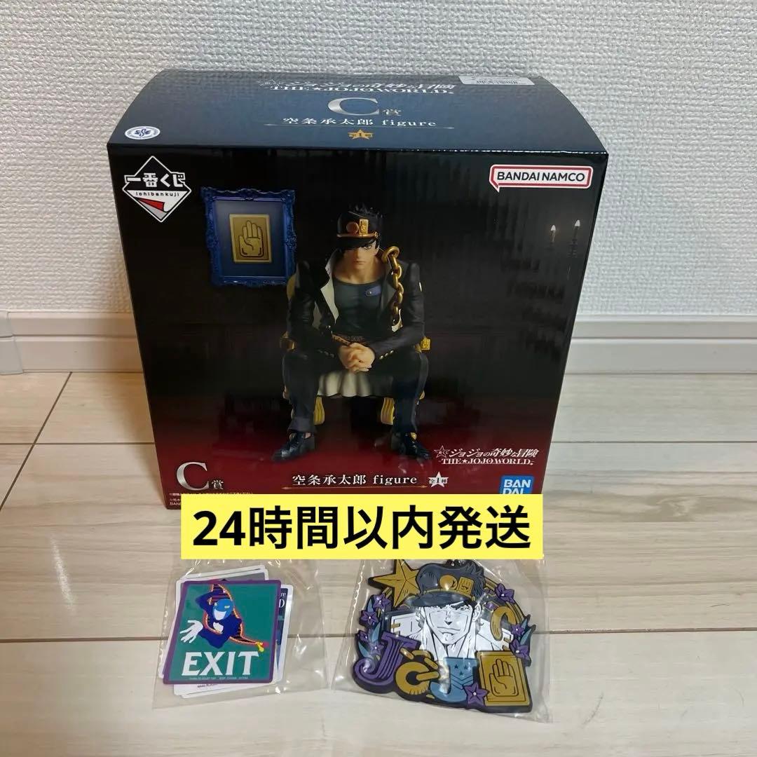 一番くじ ジョジョの奇妙な冒険 JOJO WORLD 空条承太郎 C賞