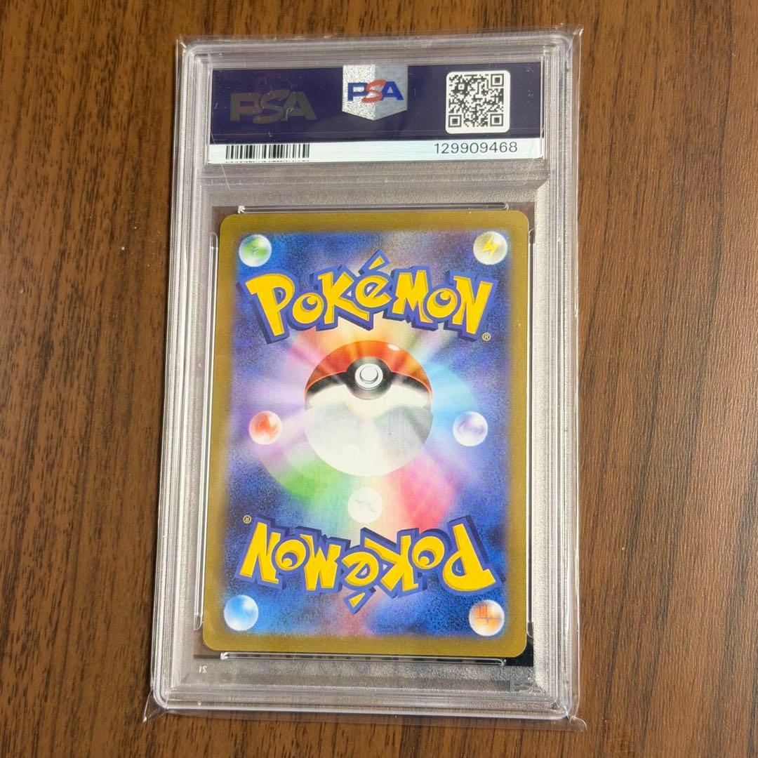 【PSA10】ポケモンカード 長場雄 ブースター プロモNAGABA YU