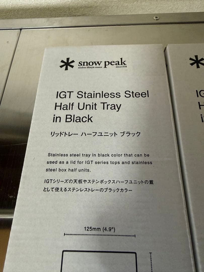 k*3様 新品　IGT スノーピーク　雪峰祭　リッドトレー ハーフユニット ブラ