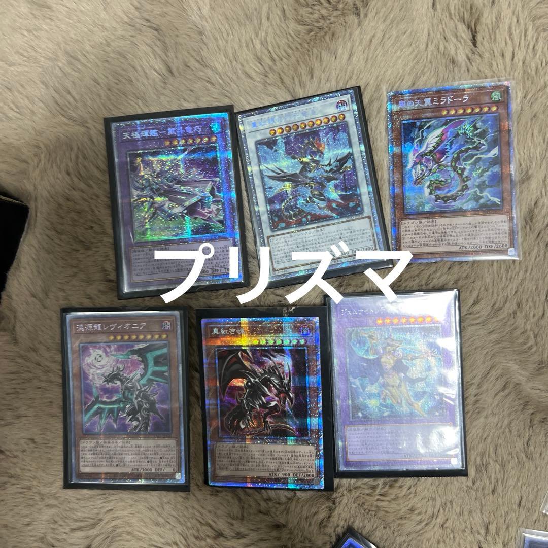 【超激安！最安値】 遊戯王 クオシク＆プリズマ 110枚 まとめ売り