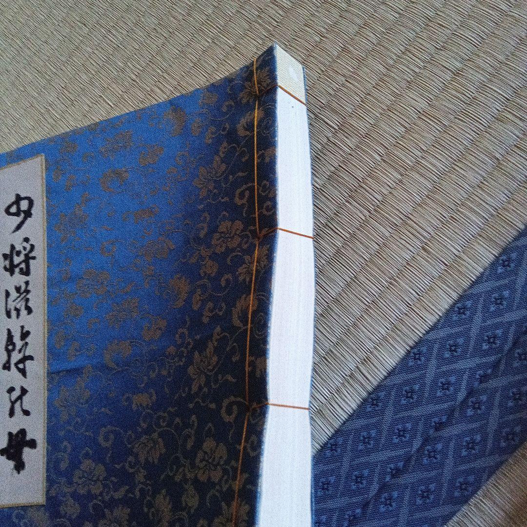 少将滋幹の母　谷崎潤一郎　サイン　署名　限定 外函　帯つき　直筆墨書