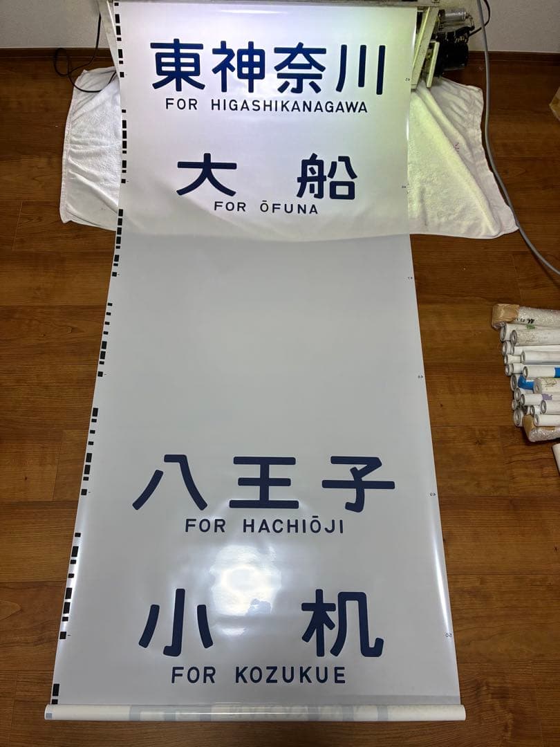 川越電車区205系 埼京線・川越線 側面方向幕