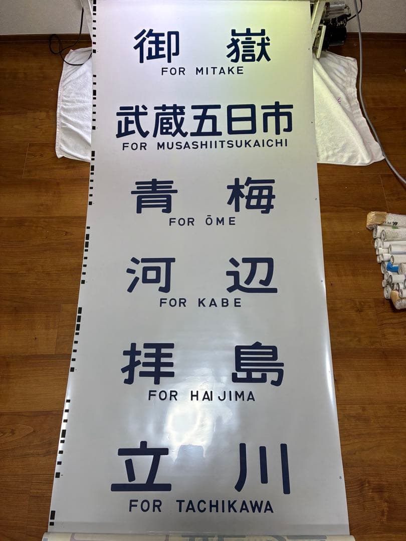川越電車区205系 埼京線・川越線 側面方向幕