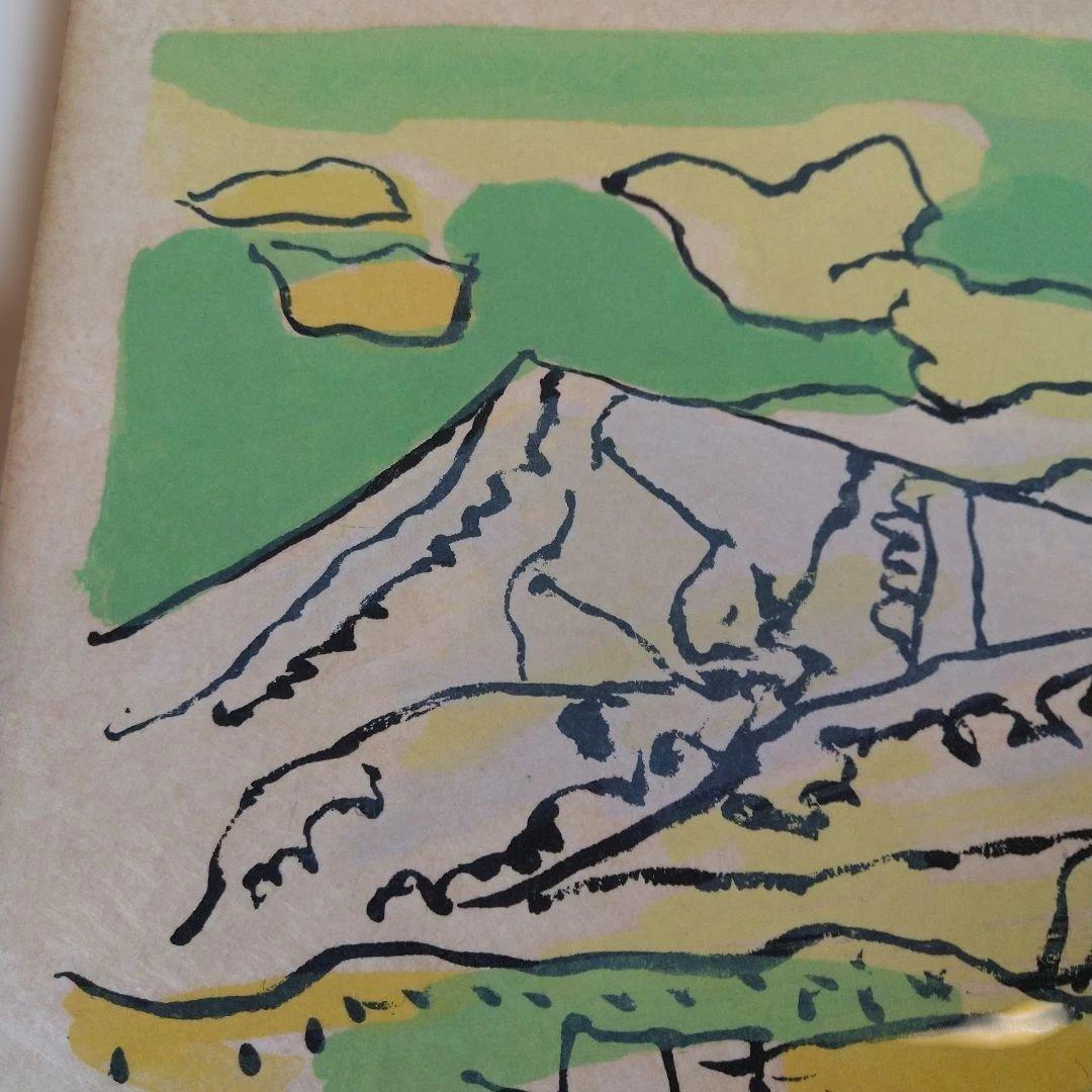 田崎廣助 阿蘇山 リトグラフ