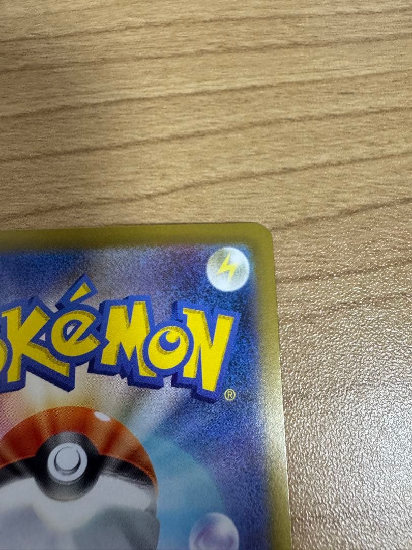 ポケモンカード　メガリザードンX exSAR