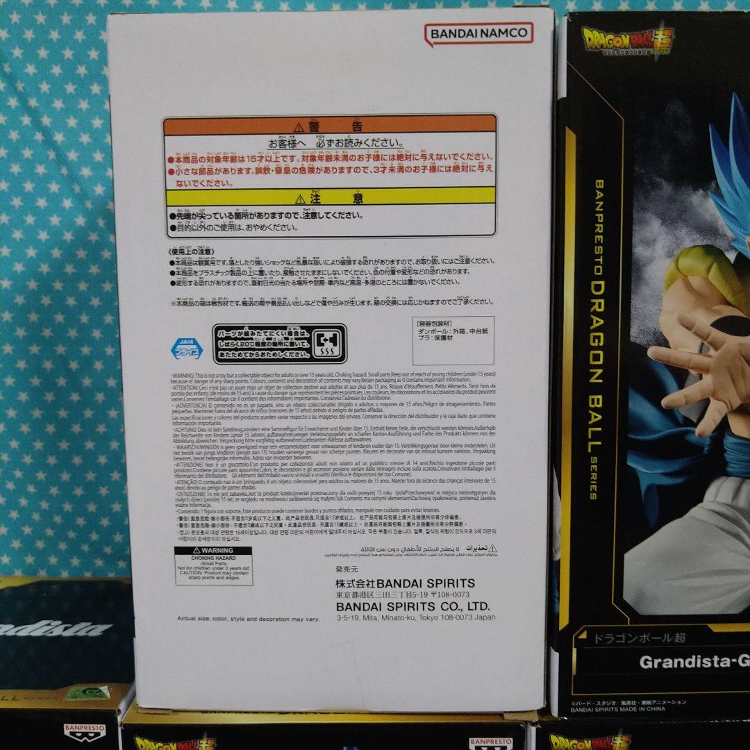 ドラゴンボール超Grandista-Gogeta II フィギュア １２品セット