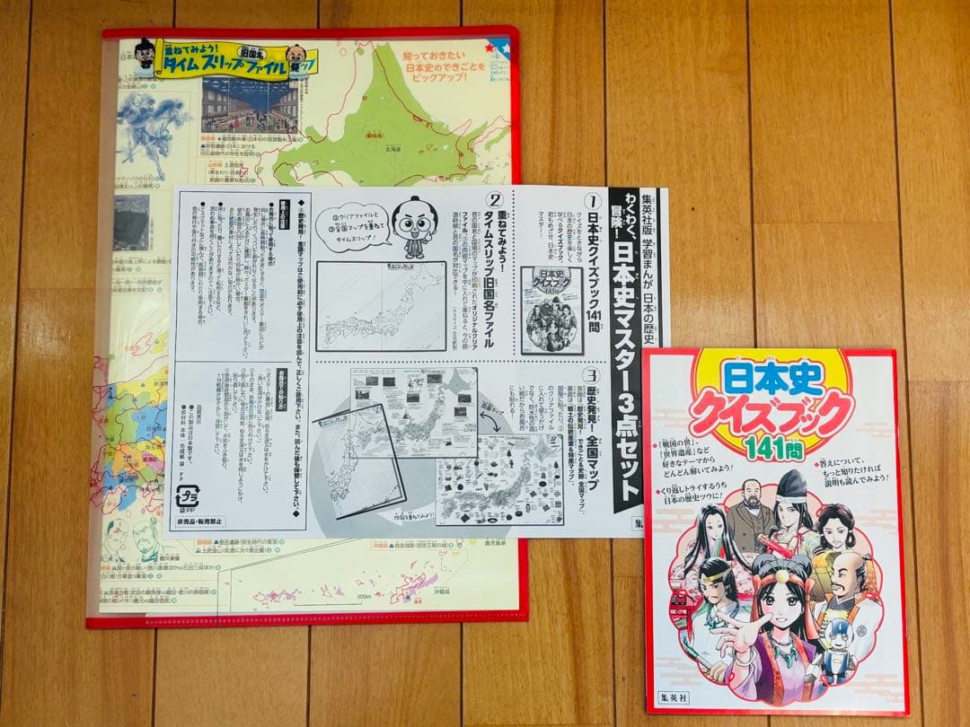 日本の歴史 漫画 全20巻セット