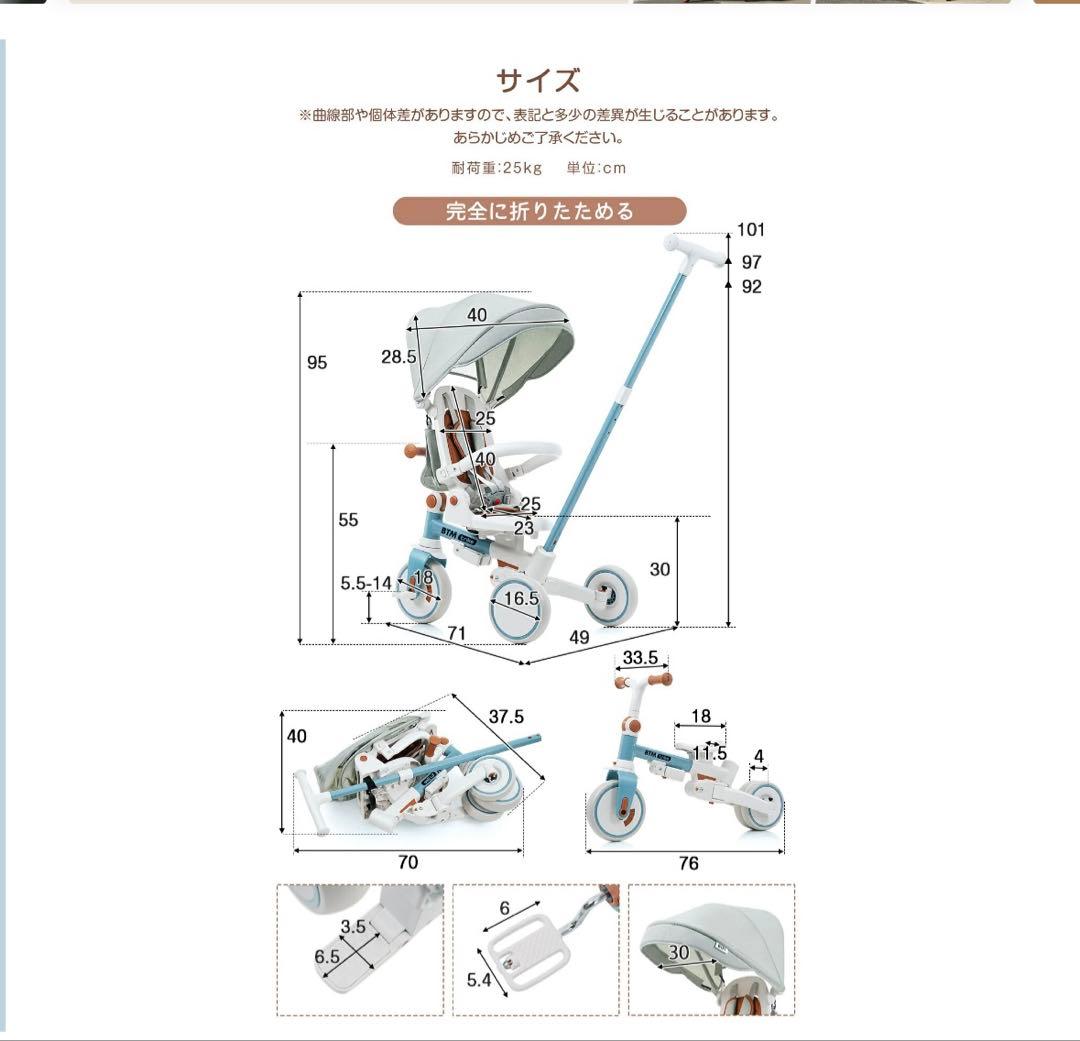 未使用品　BTM 7in1 折りたたみ式三輪車 ブラウン