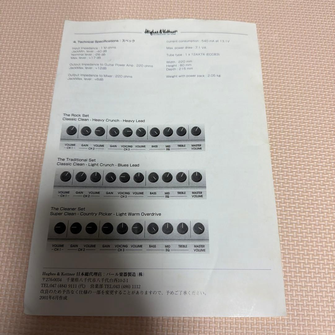 【電源•説明書付】Hughes&Kettner TUBEMAN