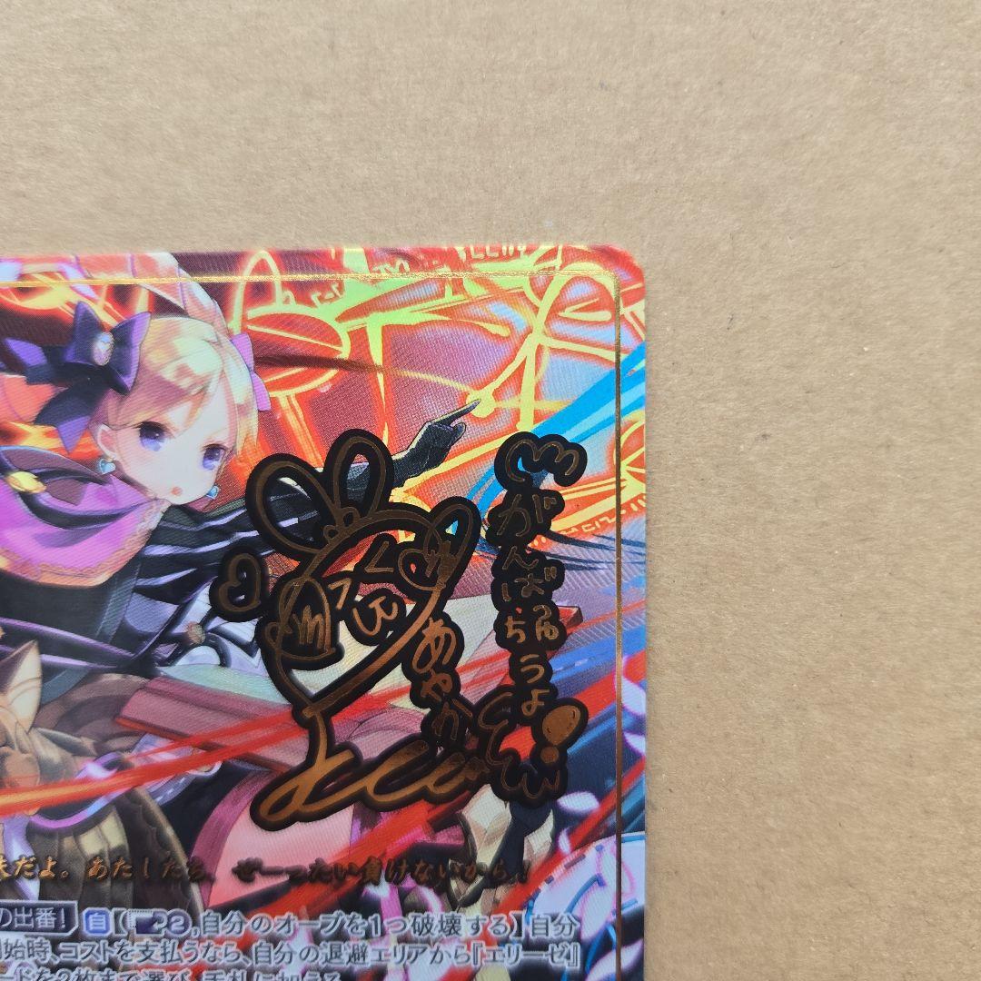 ファイアーエムブレム サイファ エリーゼ SR +