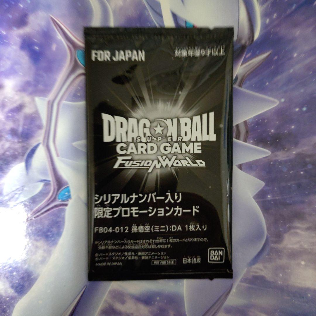 最安値アルティメットバトル　シリアルナンバー入り限定プロモ未開封カード