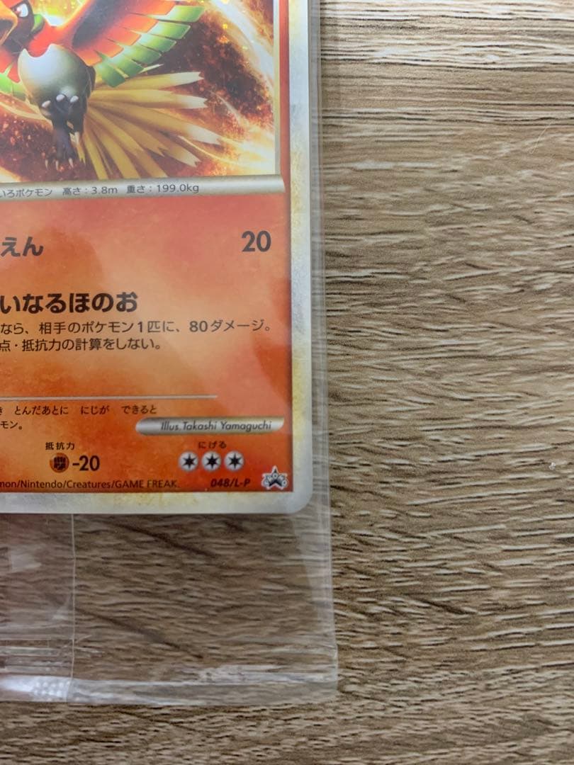 WCS2010 プロモ　未開封　ルギア　ホウオウ