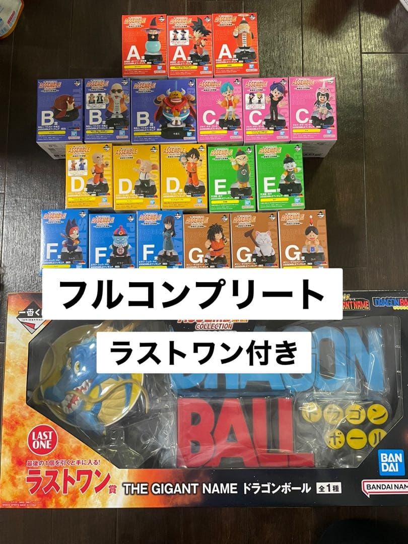 一番くじ ドラゴンボール ASSEMBLE COLLECTION 孫悟空少年期編
