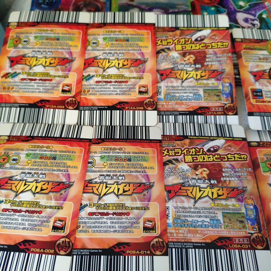 百獣対戦アニマルカイザー150枚以上ファイルごとまとめ売(ジーク/ゴルザード他)