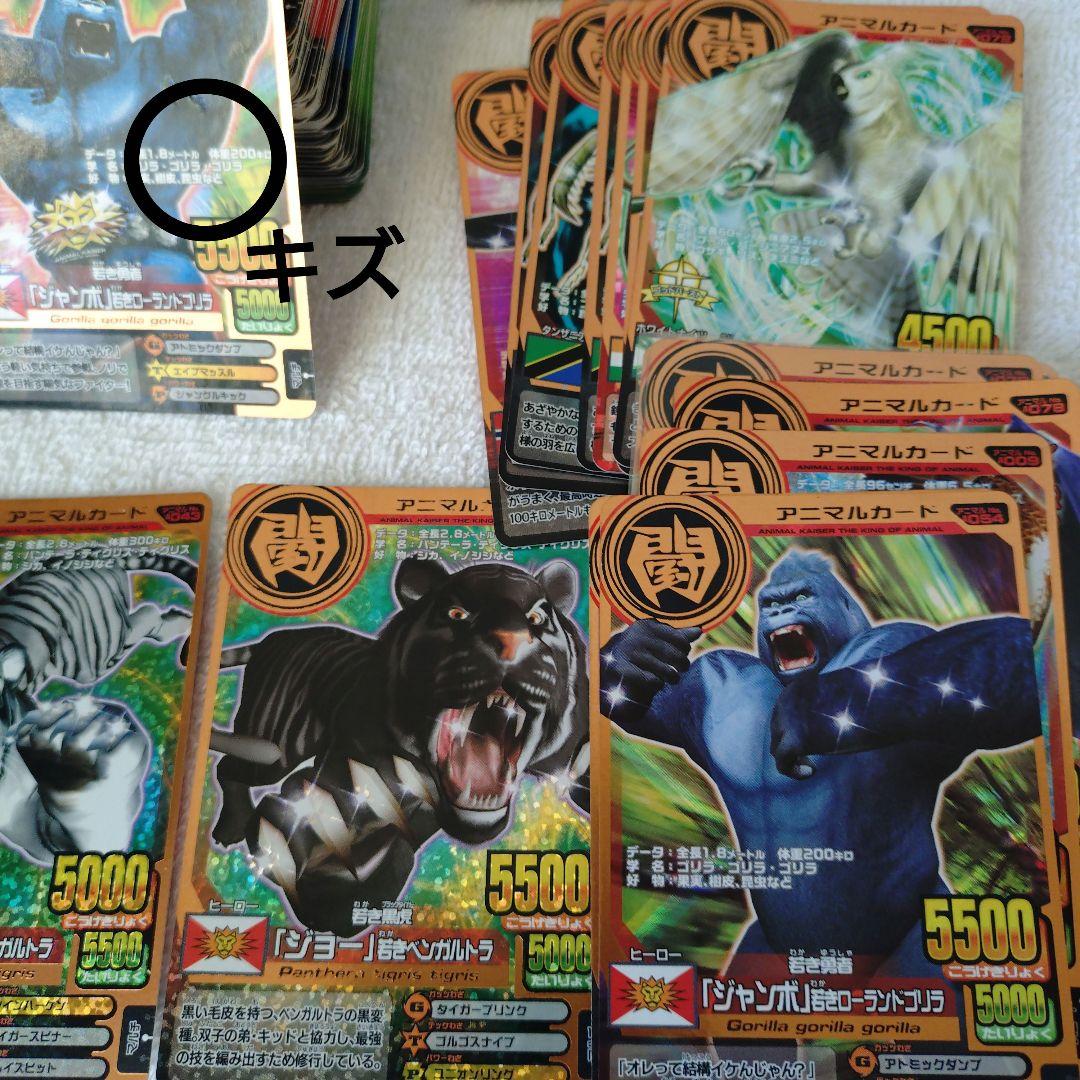百獣対戦アニマルカイザー150枚以上ファイルごとまとめ売(ジーク/ゴルザード他)