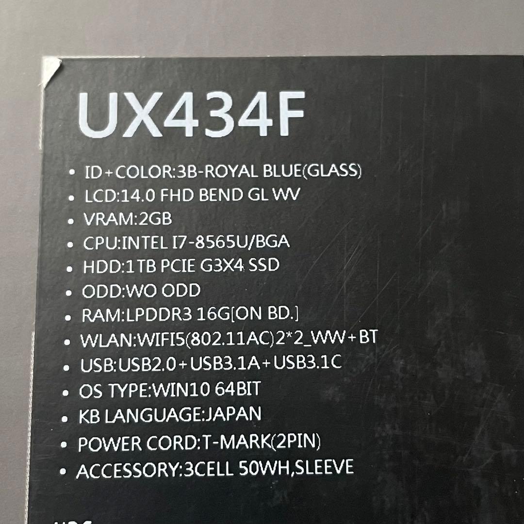 ASUS ZenBook 14 ロイヤルブルー UX434FL-8565