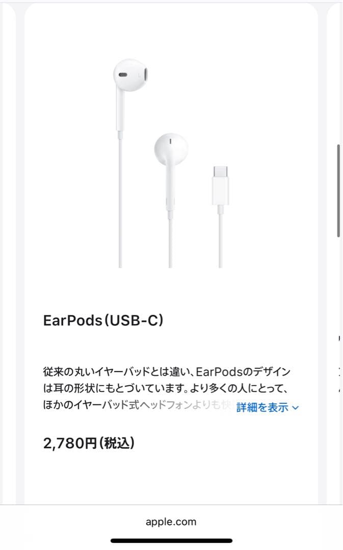 メ*神様 最終値下げ　【美品】 iPhone 16 セット売り　本体と付属品