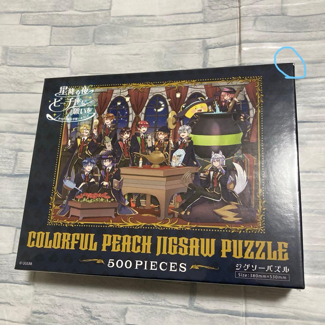 からぴち　カラピチ　カラフルピーチ　からふるぴーち　魔法学園　パズル