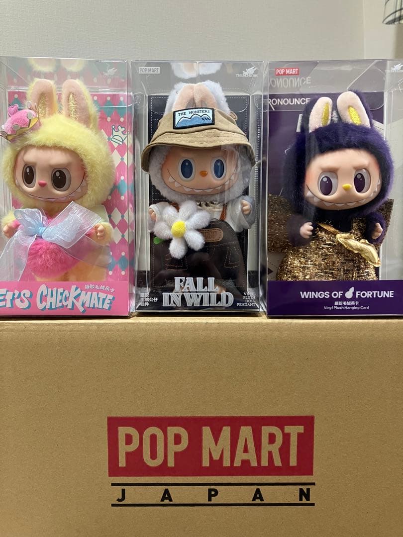 POP MART ラブブ ぬいぐるみ3点 セット